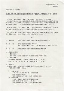 2016年08月24日11時54分34秒_002