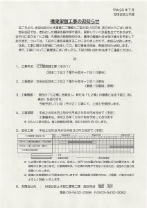 2016年07月15日12時54分00秒_001