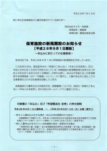 2016年07月15日12時59分24秒