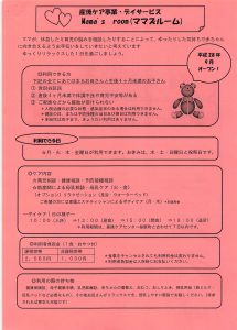2016年08月31日13時40分07秒_001