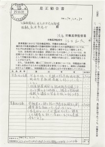 2015年11月12日13時27分46秒