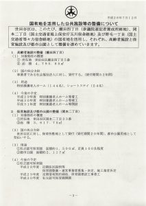 2016年07月15日12時26分07秒_001