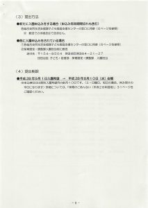 2016年07月15日12時59分28秒