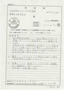 2015年11月12日13時27分48秒